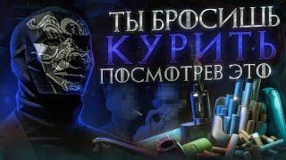 Как бросить КУРИТЬ? Лучший и простой метод. Вред никотина вейпа электронных сигарет. Просвещенный