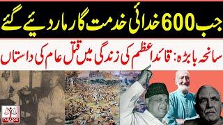 Babrra Massacre 1948  Myth and reality  Tarazoo