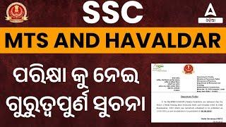 SSC MTS New Vacancy 2023 Odia  SSC MTS Havaldar Vacancy 2023 Out  Know Full Details