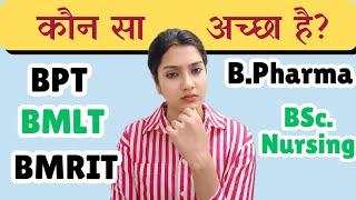 BPT BMRIT BMLT BSc Nursing B.pharma me se kaun sa accha hai  Kaun sa paramedical course lein