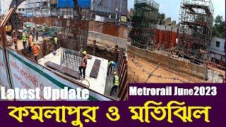 মেট্রোরেল মতিঝিল ও কমলাপুর অংশের আপডেট  Dhaka Metrorail Update June 2023 Motijheel and Kamalapur