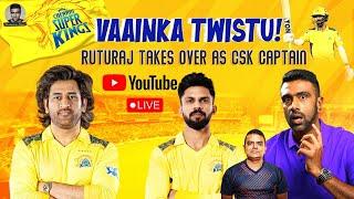 VAAINKA TWISTU Ruturaj takes over CSK captaincy 24 hours before IPL  #AskAsh  Live