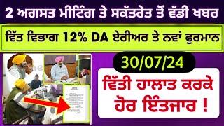 punjab 6th pay commission latest news  6 pay Commission punjab  pay commission report today part 59