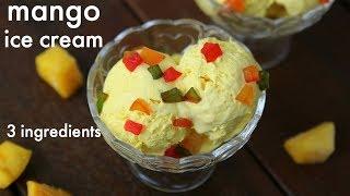 mango ice cream recipe  आम की आइसक्रीम  how to make homemade mango ice cream