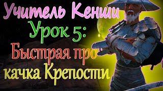 ПРОКАЧКА КРЕПОСТИ - Kenshi tutorial ОБУЧЕНИЕ