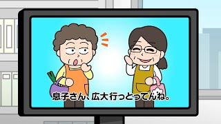 おしゃべり唐あげあげ太くん 「広島弁講座 特別編２」