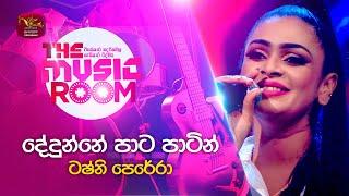 දේදුන්නේ පාට පාටින්  Dedunne Pata Patin  Tashni Perera  Wifi Band  The Music Room  @RooTunes