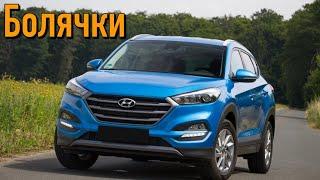 Hyundai Tucson III TL проблемы  Надежность Хэндай Туксон 3 с пробегом