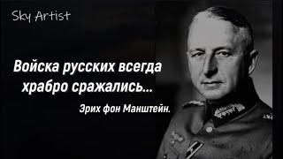 Немцы о советских солдатах.