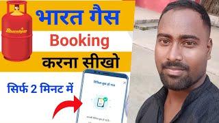 Bharat Gas Booking Kaise Kare Mobile Se  How To Book Bharat Gas  Bharat Gas Online Booking 2024