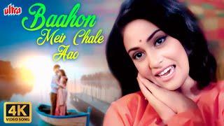 Baahon Men Chale Aao 4K - Lata Mangeshkar Romantic Song - Sanjeev Kumar Jaya Bachchan - Anamika