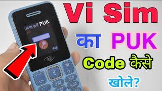 Vi Sim Ka Puk Code Kaise Khole  vi sim ka puk code kaise pata kare