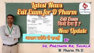 Exit Exam for D. Pharm Latest News  Exit Exam किसे देना है ? Exit Exam 2023 me Nhi hoga  PCI News