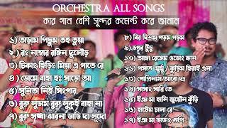 All Singer Nonstop song 2024  New santali song