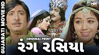 Rang Rasiya  રંગ રસિયા  Full Gujarati Movie  Upendra Trivedi Snehlata