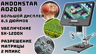 Профессиональный цифровой микроскоп Andonstar AD208