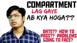 How to pass in compartment exam  CBSE compartment exam  class 10 and class 12  2020