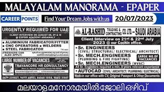 20072023 Manorama Gulf Job Vacancy I മലയാള മനോരമയിൽ ജോലി ഒഴിവ്   @career-points