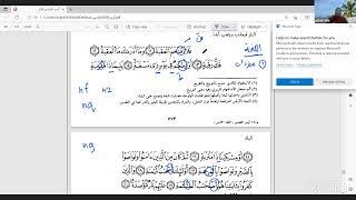 Tasil Al-Ilmi  Tafsir Al-Quran  Ustaz Udzair Zaid Hafizahullah  16 Rajab 1444H  07 Feb 2023