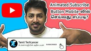 ANIMATED SUBSCRIBE BUTTON Mobile-லில் செய்வது எப்படி?  Step by Step  Tamil TechLancer