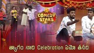 Hari & Team Super Comedy  Comedy Stars Episode 1 Highlights  Season 2  Star Maa