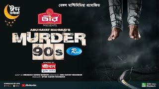 Murder 90s  Khairul Basar Dighi Runa Khan Sazu Khadem  Bangla New Web Film 2023  Rtv Movies