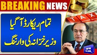 Finance Minister Muhammad Aurangzeb Important Media Talk  Dunya News