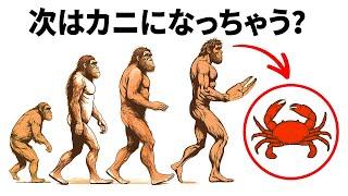 進化が全てをカニに変える理由