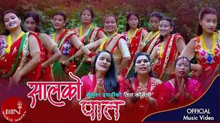 New Teej Song 2078  Salko Paat - Menuka Duwadi & Puja Pariyar Sherpa  Krishna Yunisha & Nirmala