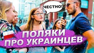 ПРАВДА Почему поляки не признают украинцев?