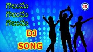 Golusu Golusu Golusu Folk Dj Song  Telangana Folk Dj Songs