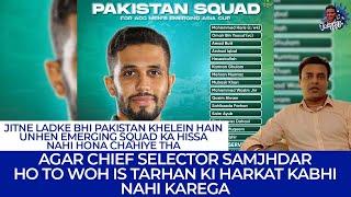 Jitne Ladke Bhi Pakistan Khelein Hain Unhen Emerging Squad Ka Hissa Nahi Hona Chahiye Tha