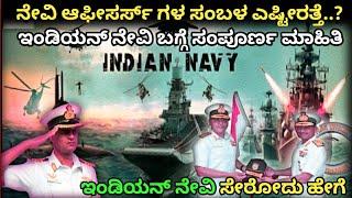 How to join Indian Navy  Indian Army Indian Airforce  In Kannada.