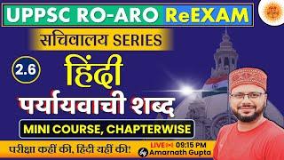 UPPSC RO-ARO Hindi Chapterwise  Paryayvachi Shabd  पर्यायवाची शब्द  सचिवालय Series  Amarnath Sir