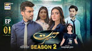 Hasrat Season 2 Episode 1 - Kiranhaq - Fahad Sheikh - Review - 6 July 2024