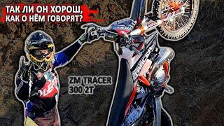 What can the ZM TRACER 300 2T do? Continuing to test the Chinese 2-stroke 300cc dirtbike