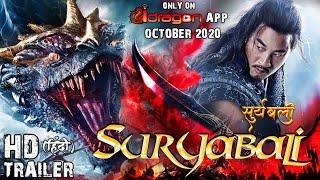  Suryabali Official Trailer Hindi 2020  Streaming Soon Only on iDragon App