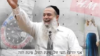 הרב יגאל כהן - קצרים  צניעות האישה זה הדבר הכי יפה בעולם כתוביות