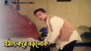 হঠাৎ করে বড়লোক  Riaz  Shabnur  Shopner Valobasha  Movie Scene