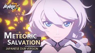 Animated Short Meteoric Salvation Japanese Dub Version - Honkai Impact 3rd