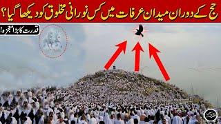 Hajj Par Aya shakhs Zameen Mein Dhansa to Asman Se Kon se Makhlooq A Gai  Hajj 2024 Qalandar Voice