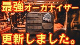 【最強オーガナイザー紹介】LEDランタンから小物ギアまで便利にまとめて収納出来る最強オーガナイザーを紹介します。『ギアケース』『ゴールゼロケース』【キャンプ道具】【アウトドア】#593