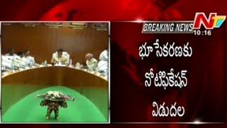 AP Government Releases Notification of  Land Pooling Policy