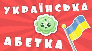 Song UKRAINIAN ABC of Pattypan. Childrens Educational and Entertaining cartoon.
