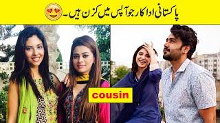 Pakistani Celebrities Who Are Cousins in Real Life Cousins JoriPakistani Actors Cousins in showbiz