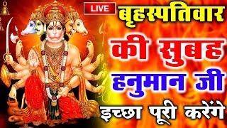 LIVE  श्री हनुमान चालीसा  Hanuman Chalisa  जय हनुमान ज्ञान गुण सागर  Jai Hanuman Gyan Gun Sagar