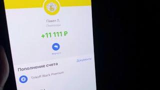 МОЯ СЕКРЕТНАЯ СХЕМА ЗАРАБОТКА 1000 РУБЛЕЙ В ДЕНЬ С ТЕЛЕФОНА Как заработать в интернете с телефона?