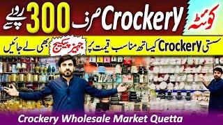 Imported France Crockery Wholesale Market in Pakistan  Bartan Market Quetta ⁠@arshadkhanideas