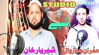 Jora️ Tappy Singer By Imraan Chinarwal & Shehriyar Khan Pashto New Song 2022 By Mohmand Tang Takor