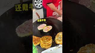 重慶街頭4元一個雞蛋肉餅，肉給的好多！ #路邊攤 #街頭小吃 #雞蛋肉餅